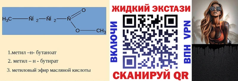 БУТИРАТ вода  Хилок 