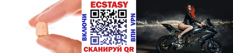наркота  Хилок  Экстази 280 MDMA 