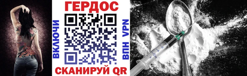 Героин VHQ  mega онион  Хилок 